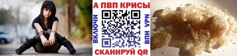 APVP Crystall наркотики Апрелевка