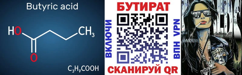 Бутират 99%  цена наркотик  Апрелевка 