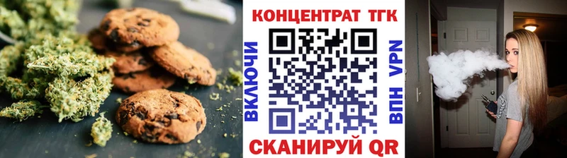 Печенье с ТГК марихуана  купить  сайты  Апрелевка 