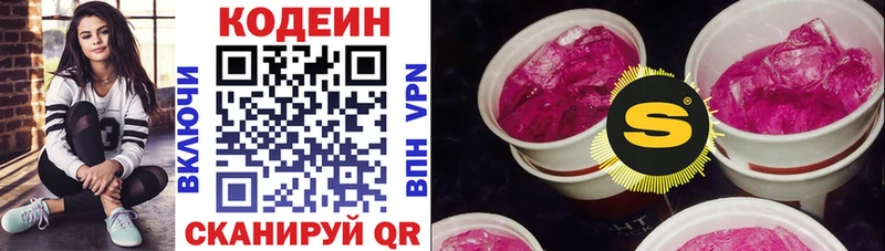 Кодеиновый сироп Lean напиток Lean (лин)  купить  цена  Апрелевка 